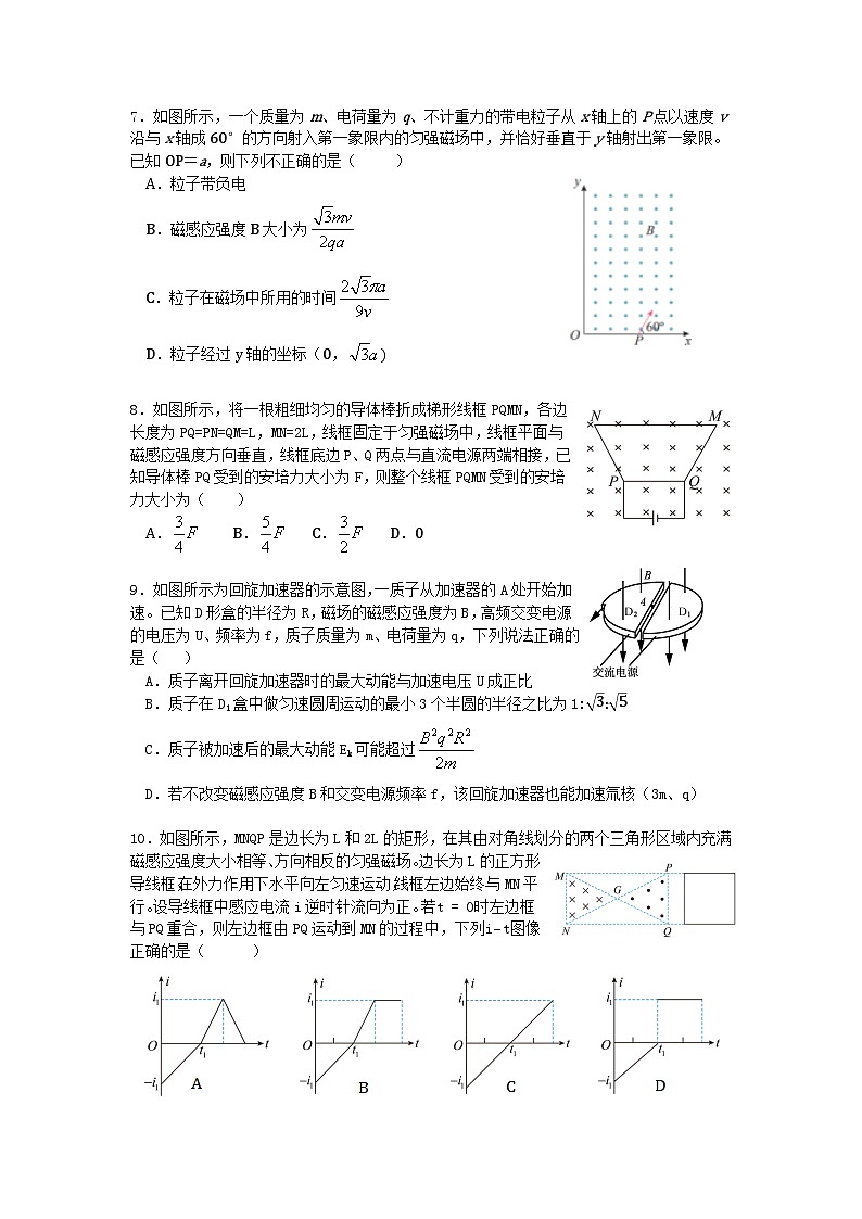 高二物理（第二学期）期中考试第2页