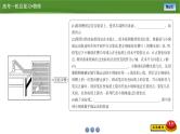 第四章  实验五　探究平抛运动的特点（课件PPT+讲义）-【知识梳理】2025年高考物理一轮复习