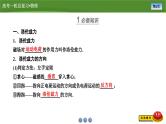 第九章  第二讲　磁场对运动电荷的作用（课件PPT+讲义）-【知识梳理】2025年高考物理一轮复习