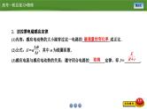 第十章  第二讲　法拉第电磁感应定律　自感　涡流（课件PPT+讲义）-【知识梳理】2025年高考物理一轮复习