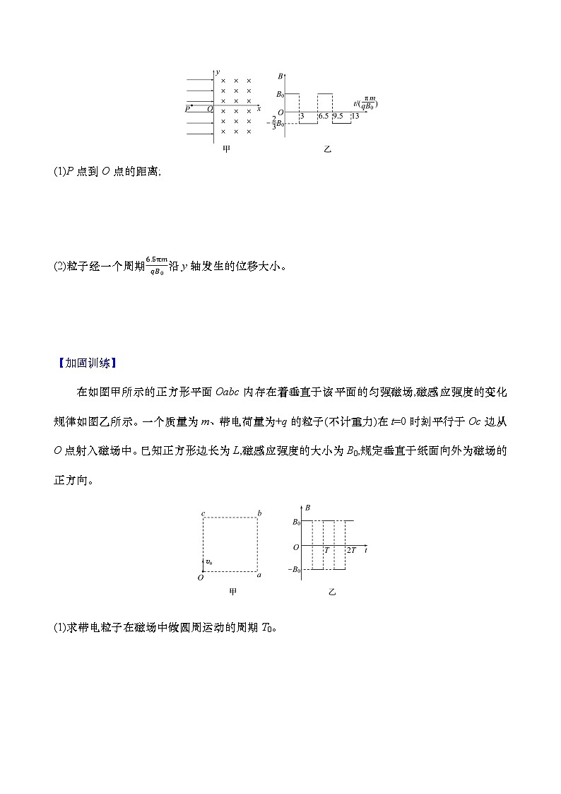 2025年高考物理二轮复习专题强化练十五  带电粒子在交变电、磁场中的运动（含解析）第3页
