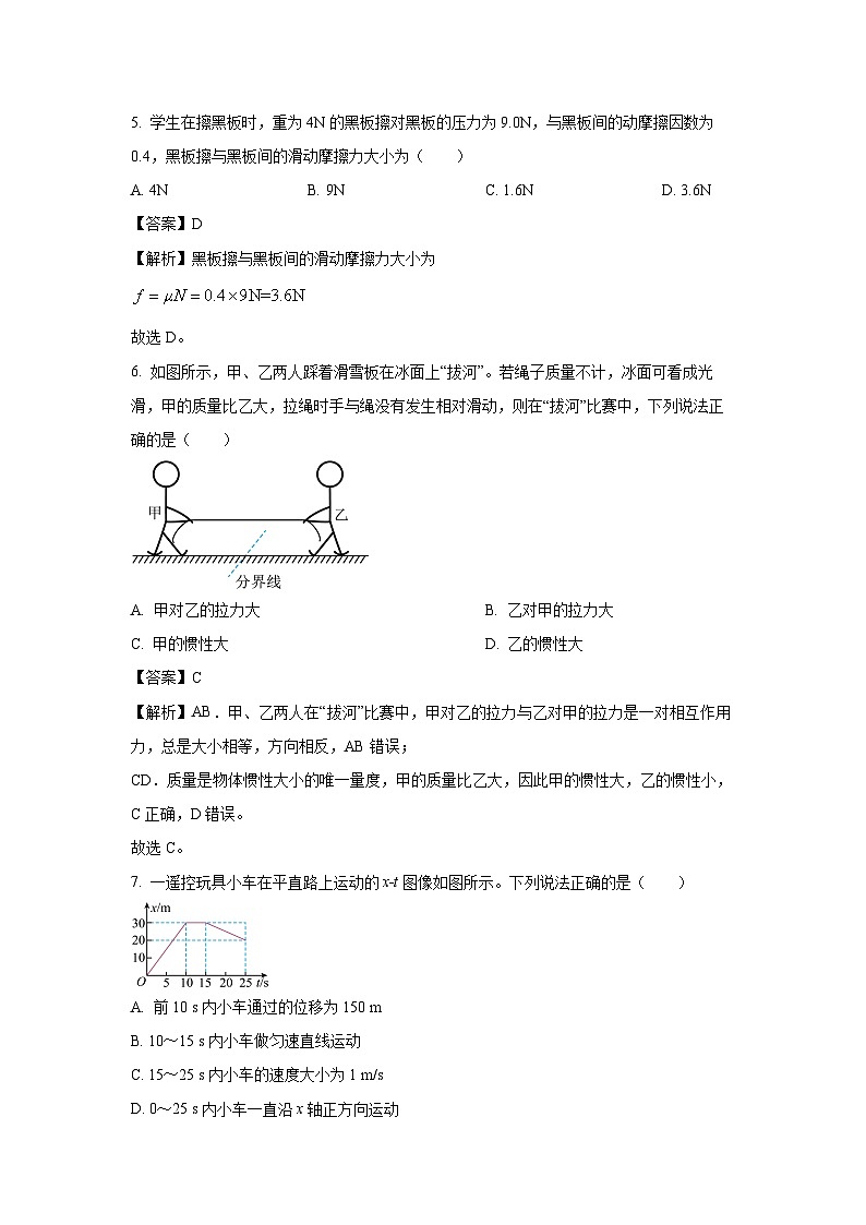湖南省郴州市2023-2024学年高二下学期普通高中学业水平合格性考试模拟监测物理试卷（解析版）第3页
