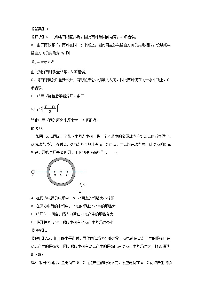 江西省赣州市2024-2025学年高二上学期10月检测物理试卷（解析版）第3页