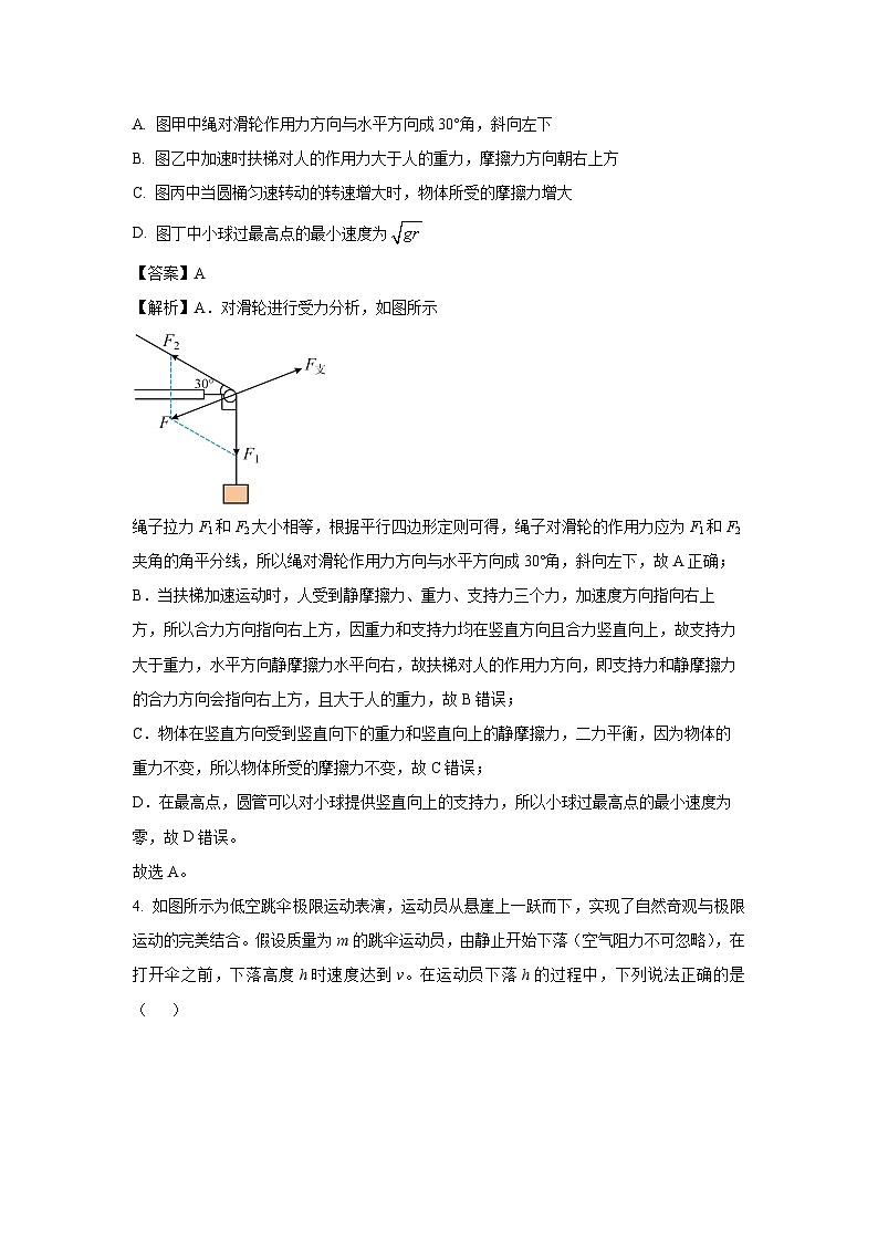 江西省宜春市2024-2025学年高二上学期开学物理试卷（解析版）第3页