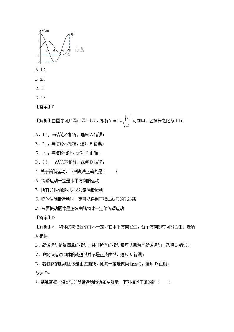 江苏省徐州市铜山区第一中学2024-2025学年高二上学期第一次月考物理试卷（解析版）第3页