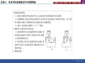 2025年新高考物理二轮复习实验12　用多用电表测量电学中的物理量（课件）