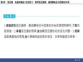 2025年新高考物理二轮复习　变压器　电能的输送(含实验15 探究变压器原、副线圈电压与匝数的关系)（课件）