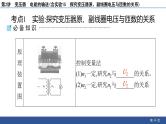 2025年新高考物理二轮复习　变压器　电能的输送(含实验15 探究变压器原、副线圈电压与匝数的关系)（课件）