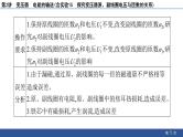 2025年新高考物理二轮复习　变压器　电能的输送(含实验15 探究变压器原、副线圈电压与匝数的关系)（课件）