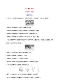 2025新高考物理二轮复习【核心素养测评】五  重力 弹力（练习，含解析）