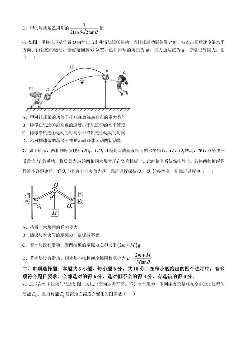 2025届广东省华南师大附中高三上学期11月综合测试-物理+答案第3页