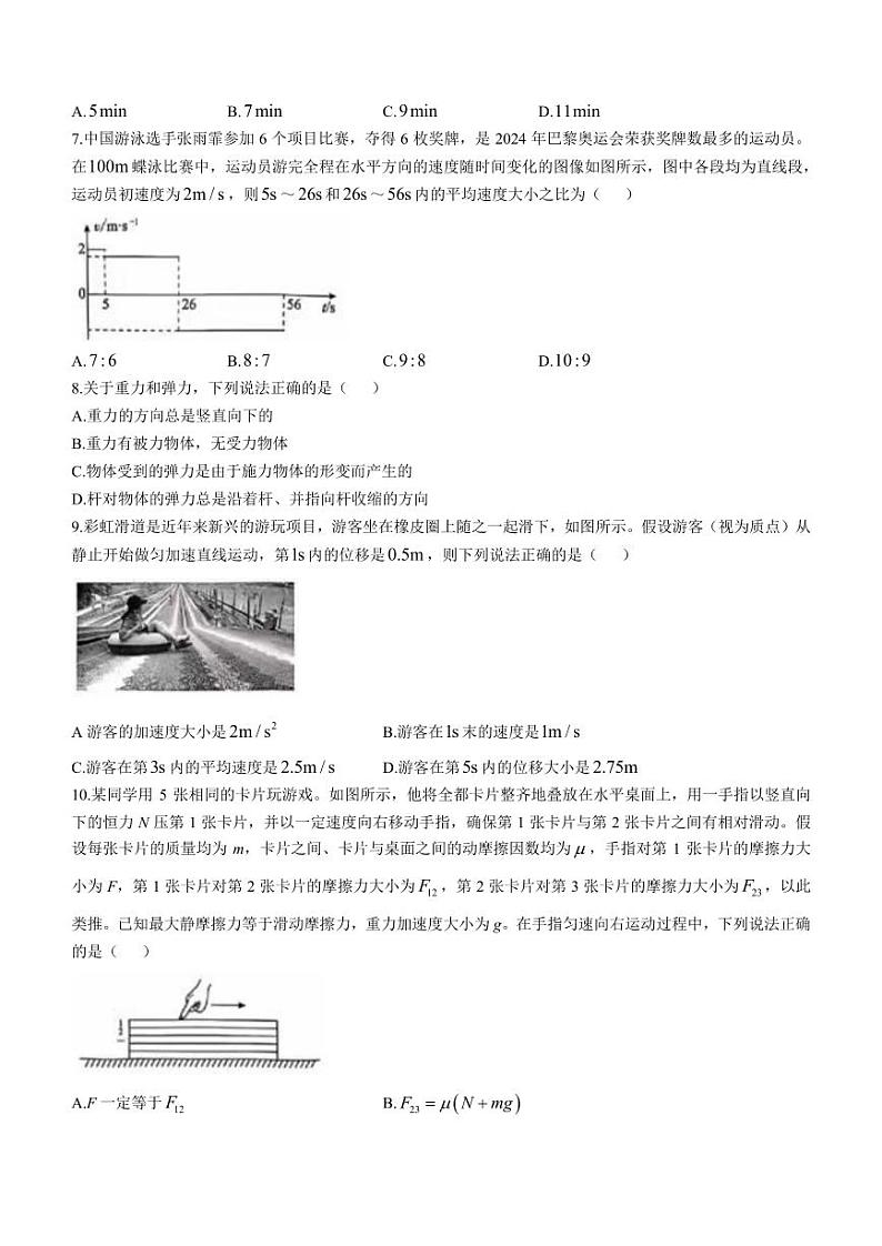 湖北武汉部分学校2024年高一上学期11月期中考试物理试题+答案第3页