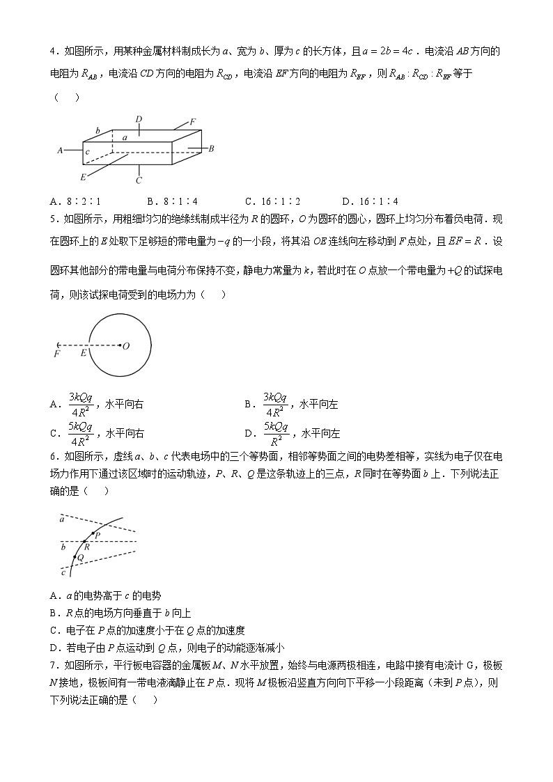 2025深圳盟校联盟高二上学期11月期中考试物理含解析02