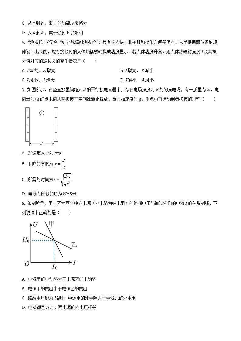 2025兰州一中高二上学期11月期中考试物理含解析02