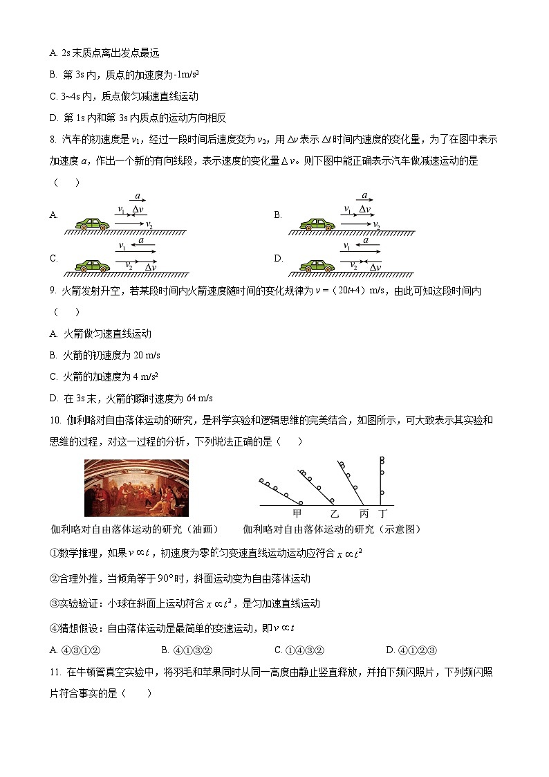 北京市北京市丰台区2024-2025学年高一上学期11月期中物理试题无答案第3页