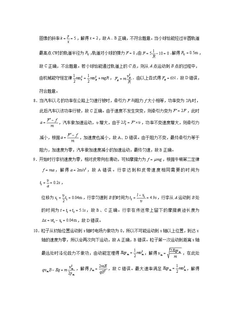 2025届云南三校高考备考实用性联考卷（五）物理-答案第3页