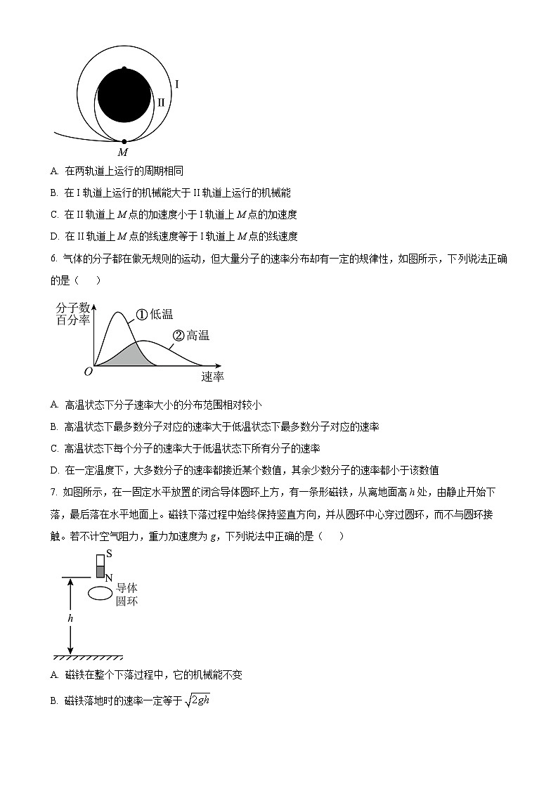 精品解析：云南省曲靖市会泽县茚旺高级中学2023-2024学年高二下学期期中考试物理试卷（原卷版）第3页