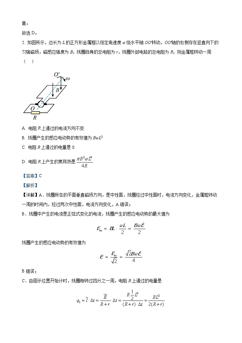 精品解析：云南省曲靖市会泽县茚旺高级中学2023-2024学年高二下学期期中考试物理试卷（解析版）第2页