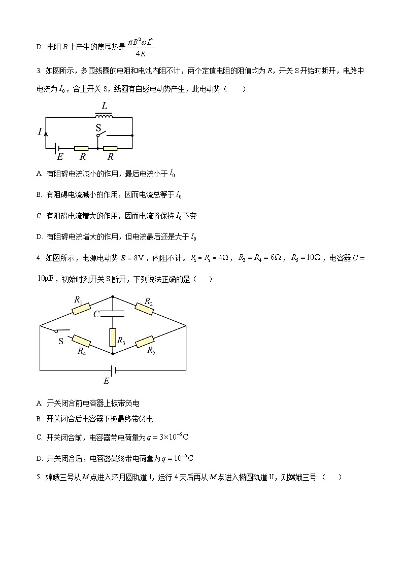 云南省曲靖市会泽县茚旺高级中学2023-2024学年高二下学期期中考试物理试卷（原卷版）02