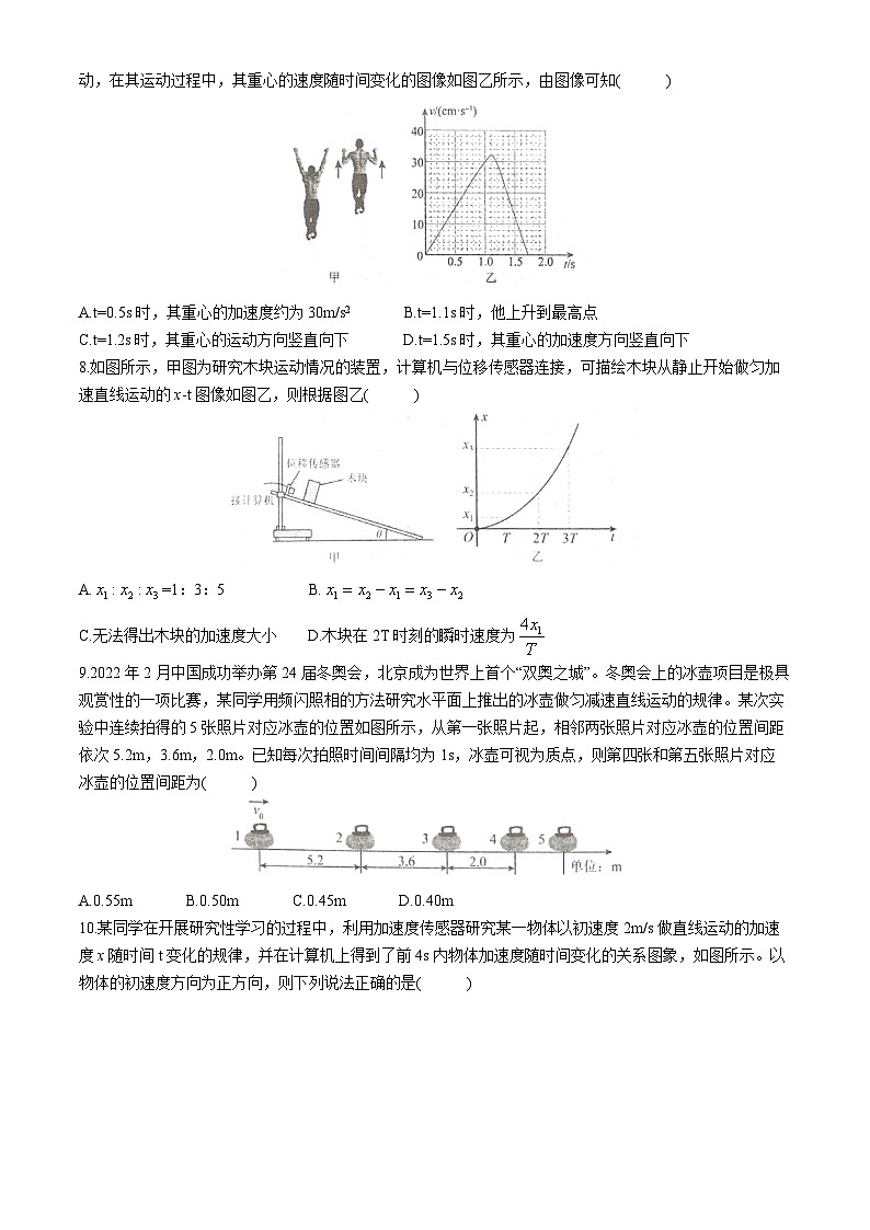 广东省深圳市龙岗区深圳科学高中2024-2025学年高一上学期11月期中联考物理试题第2页