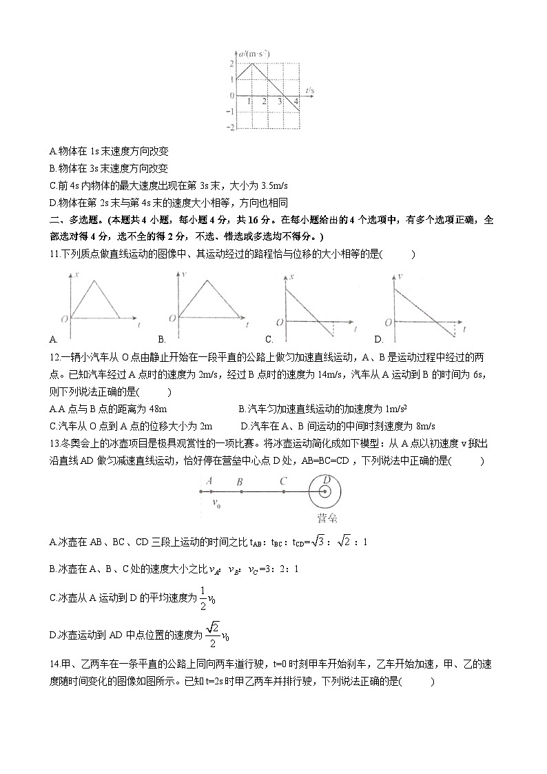 广东省深圳市龙岗区深圳科学高中2024-2025学年高一上学期11月期中联考物理试题第3页