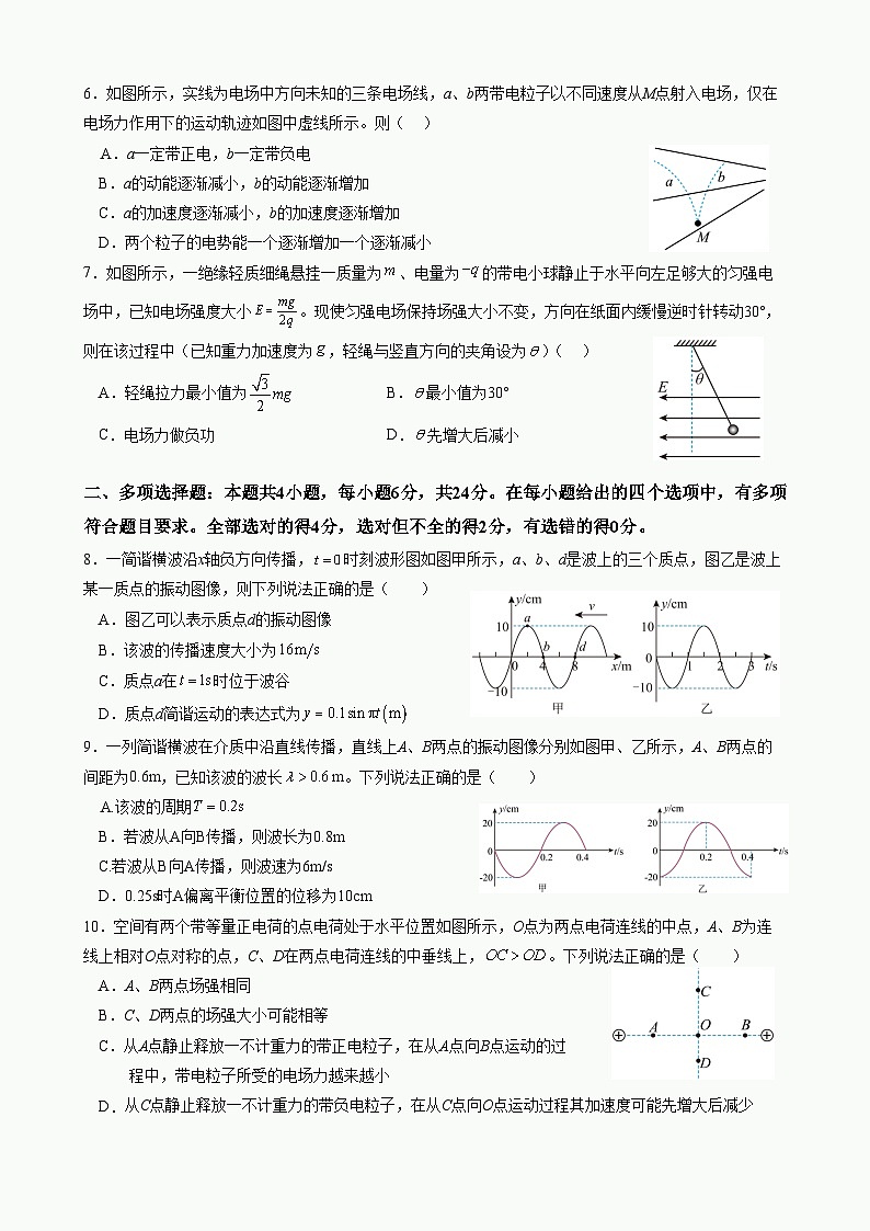 四川省巴中市通江县铁佛中学校2024-2025学年高二上学期月考物理试卷第2页