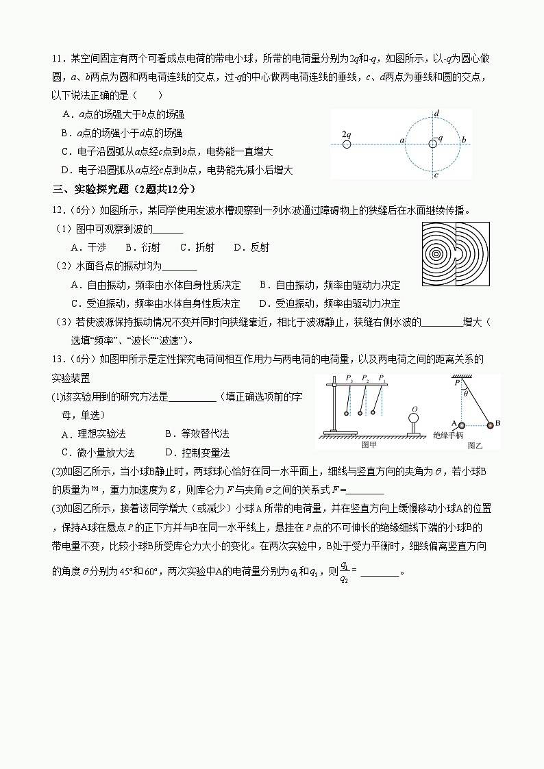四川省巴中市通江县铁佛中学校2024-2025学年高二上学期月考物理试卷第3页