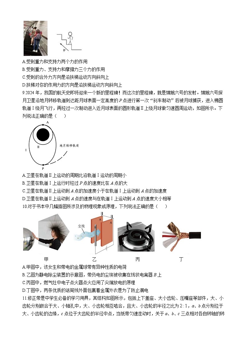 浙江省温州新力量联盟2024-2025学年高二上学期期中联考物理试卷第3页
