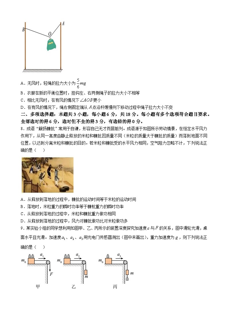 山西名校2024-2025学年高三上学期11月联考物理试题第3页