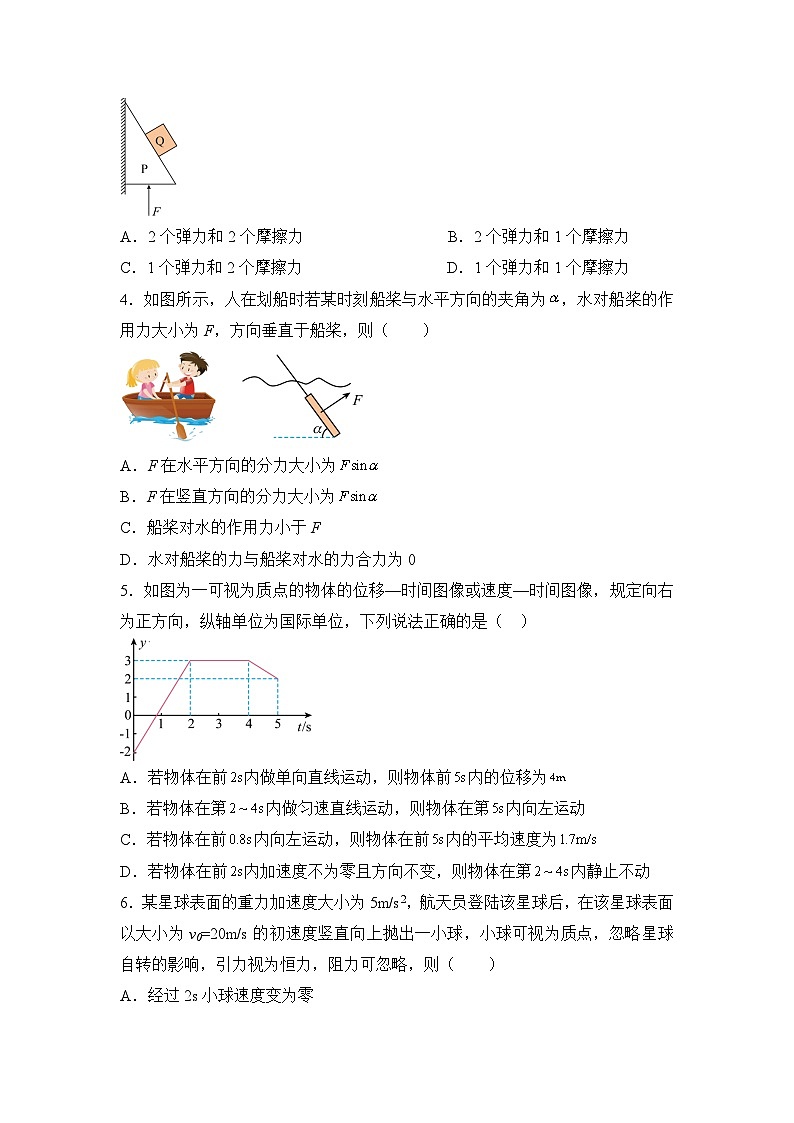 2025衡阳衡阳县一中高一上学期11月期中物理试题含解析第2页