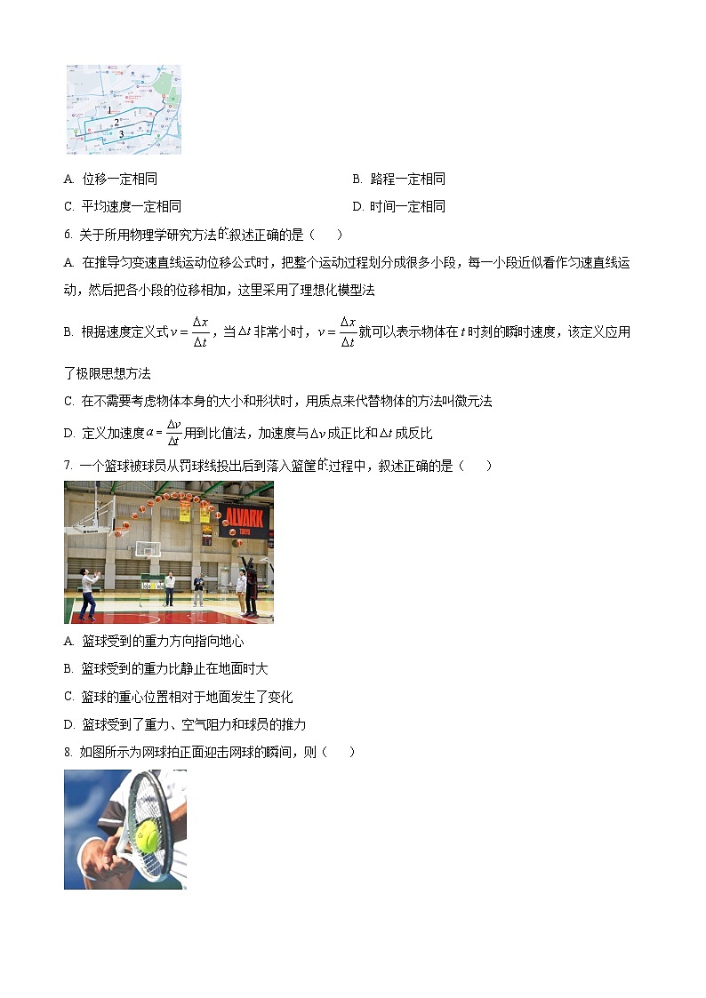 浙江省七彩阳光新高考研究联盟2024-2025学年高一上学期期中考试物理试题无答案第2页