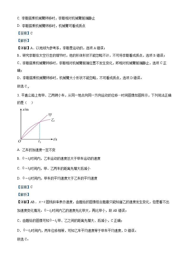 2025南阳六校高一上学期期中联考物理试题含解析02