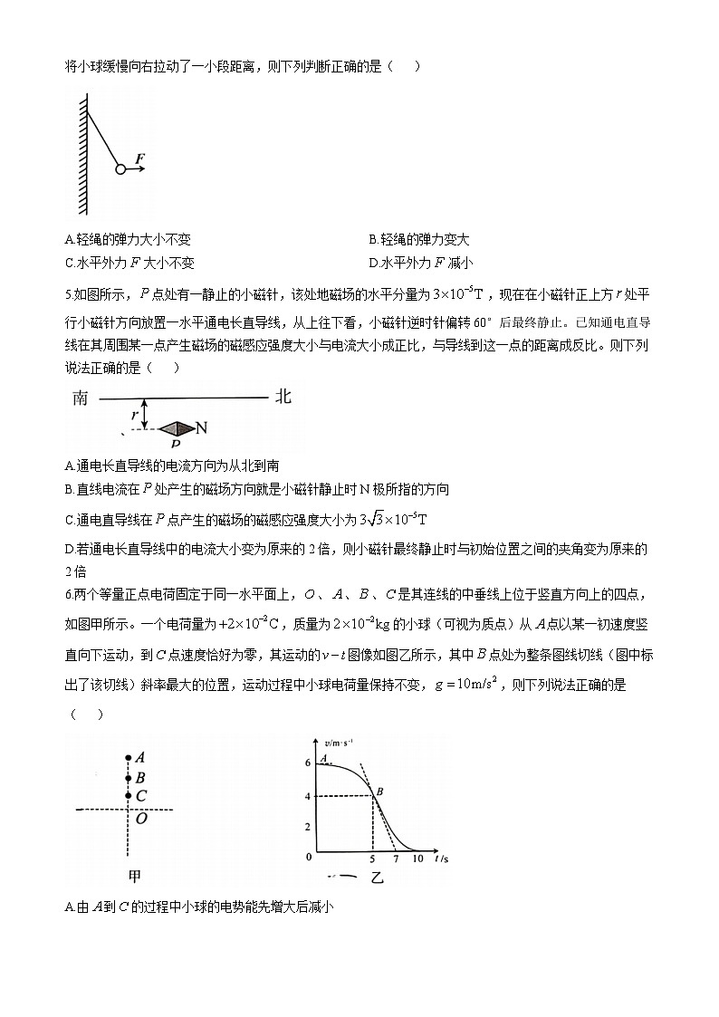 湖南省湖湘教育三新探索协作体2024-2025学年高二上学期11月期中联考物理试题第2页
