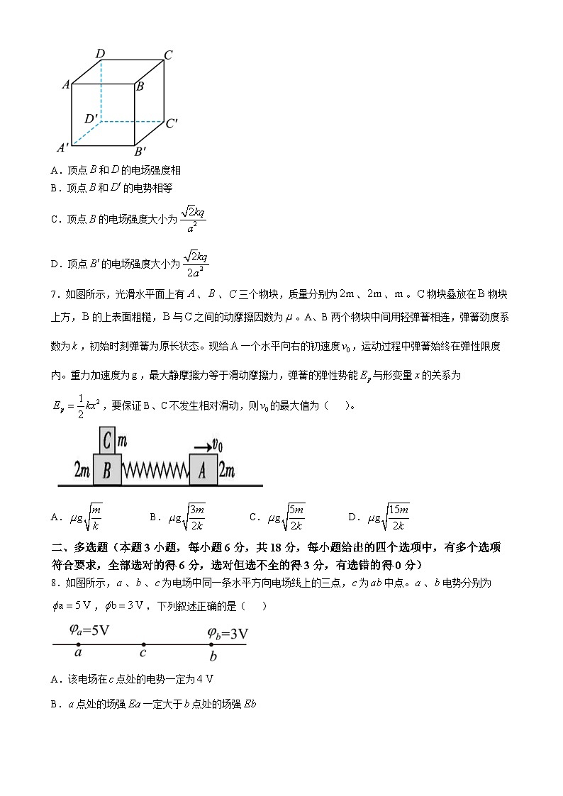 四川省南充市嘉陵第一中学2024-2025学年高二上学期11月期中考试物理试题第3页