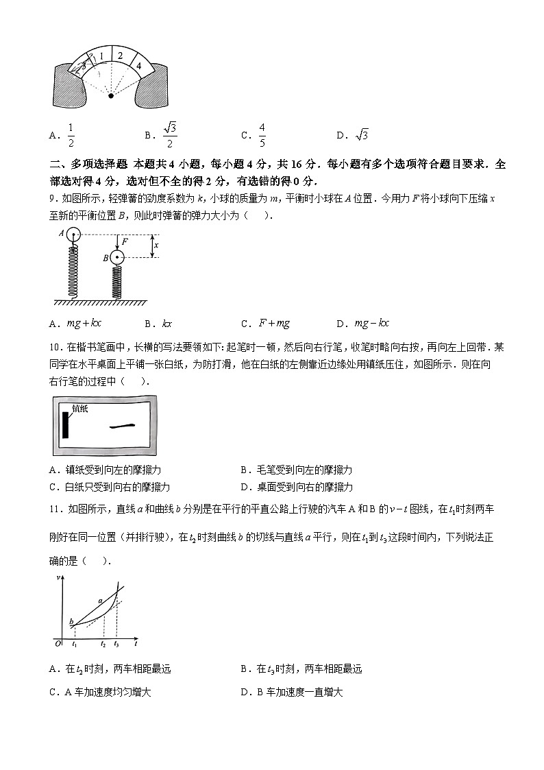 山东省淄博市淄博十一中、淄博一中联考2024-2025学年高一上学期期中教学质量检测物理试卷第3页