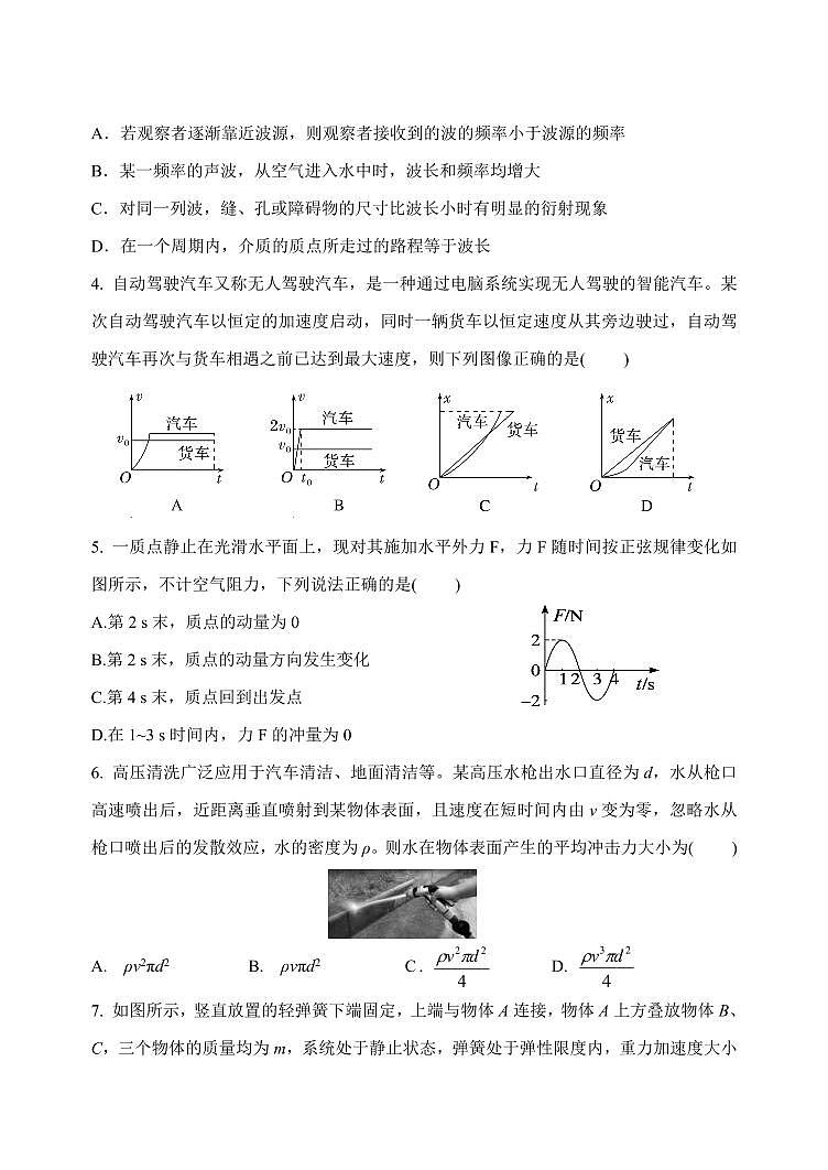 2025届黑龙江省牡丹江市高三上学期11月考-物理+答案第2页