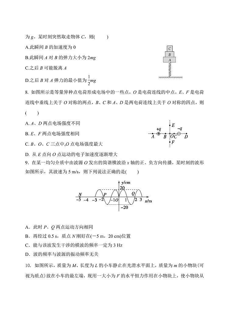 2025届黑龙江省牡丹江市高三上学期11月考-物理+答案第3页