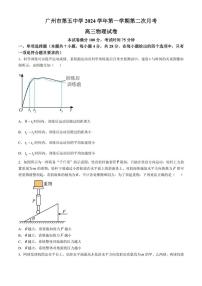 广东省广州市第五中学2024～2025学年高三(上)第二次月考物理试题(含解析)