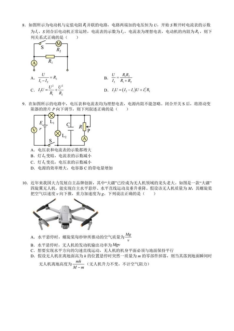 江苏省扬州市邗江中学2024～2025学年高二(上)期中物理(选修)试卷(含解析)第3页