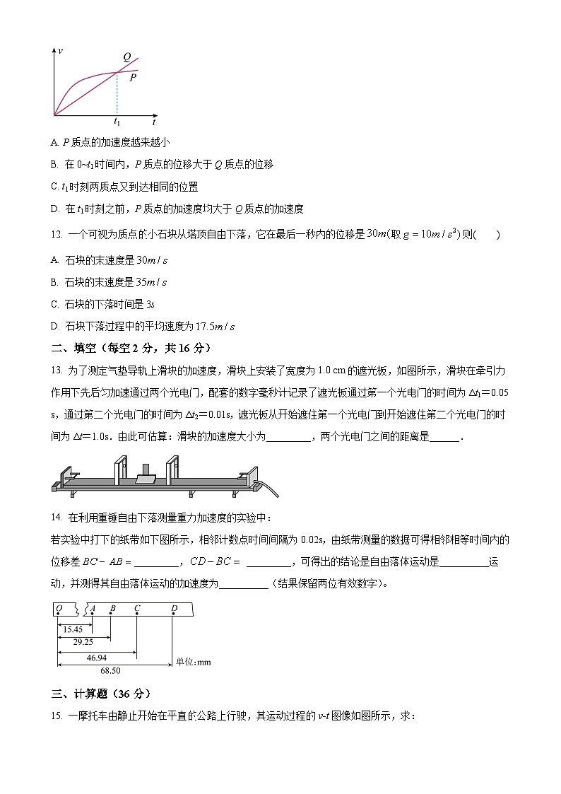 2025兰州一中高一上学期11月期中考试物理含解析03
