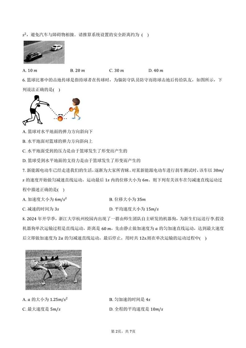 2024～2025学年广东省清远市九校联考高一(上)期中物理试卷(含答案)第2页