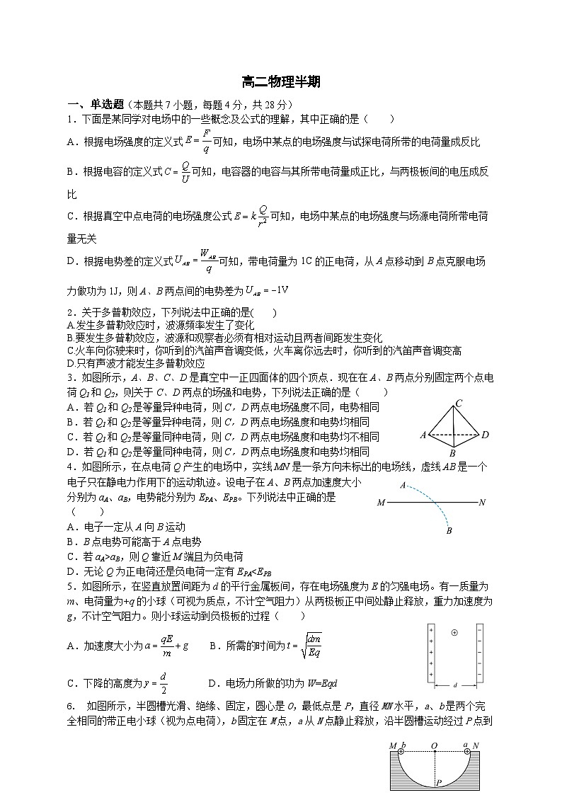 物理试卷第1页