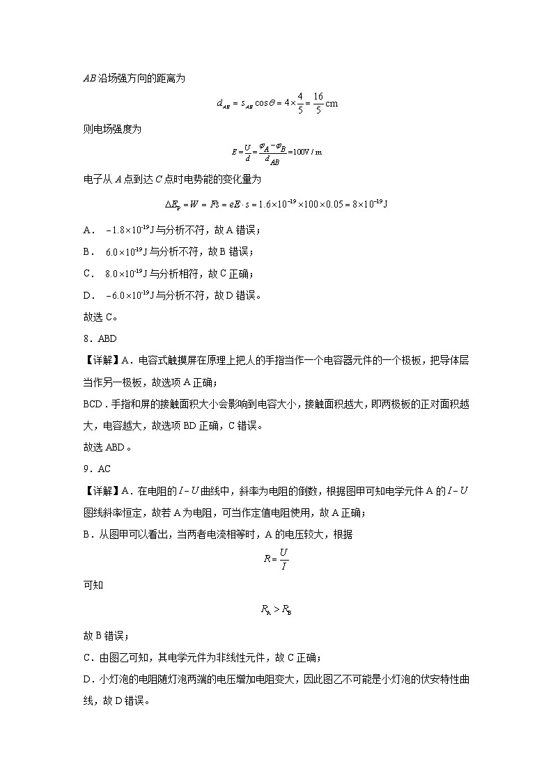 4.物理答案第3页