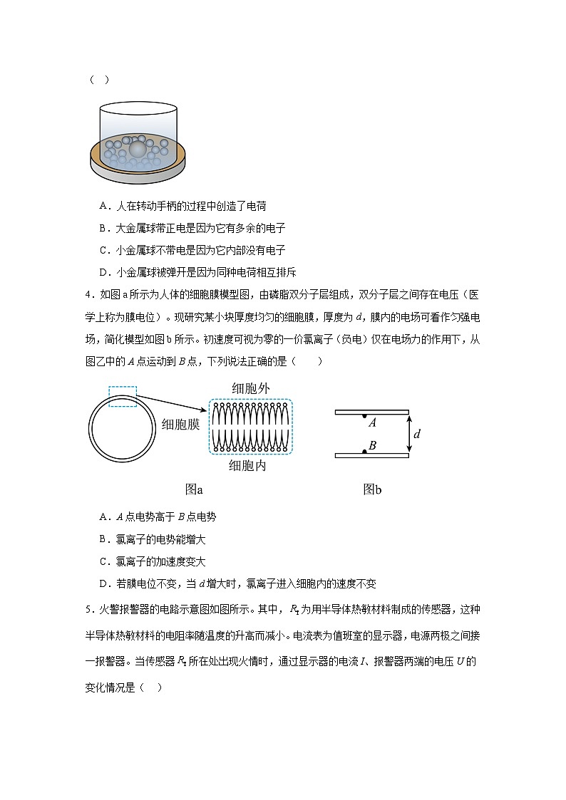 广东省湛江市第二十一中学2024-2025学年高二上学期期中考试物理试题第2页