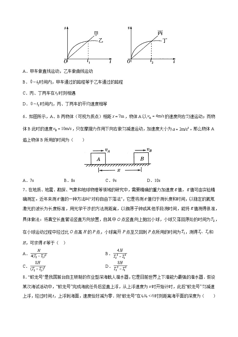 第二章+匀变速直线运动的规律+期末单元培训检测卷—2021-2022学年高一上学期物理教科版（2019）必修第一册 (1)02