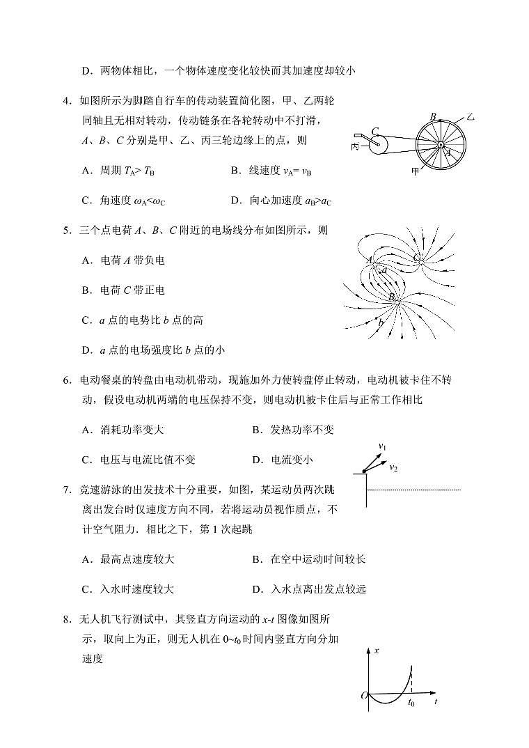 2025届江苏省常州市高三上学期11月考-物理试题+答案02