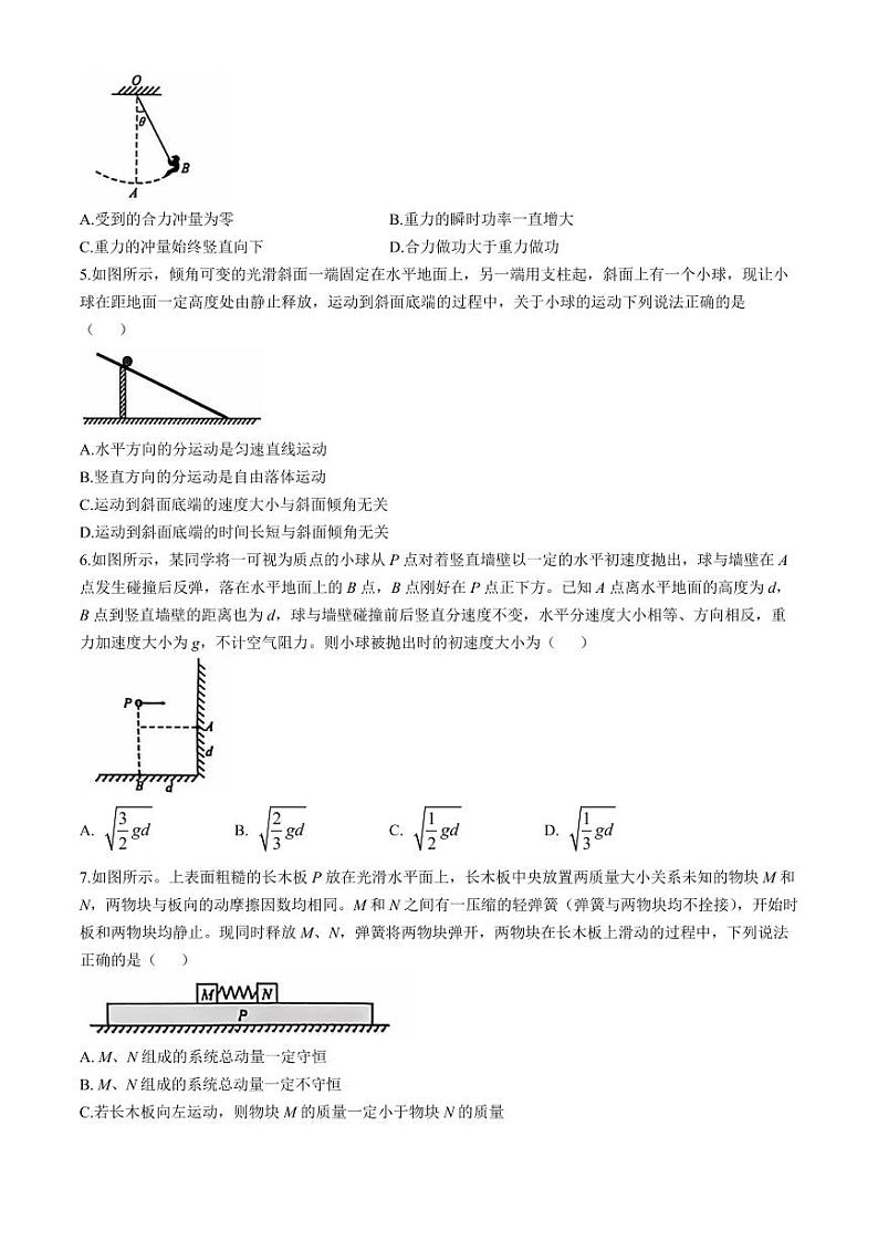 2025届1号卷A10联盟高三上学期11月段考物理试卷+答案第2页