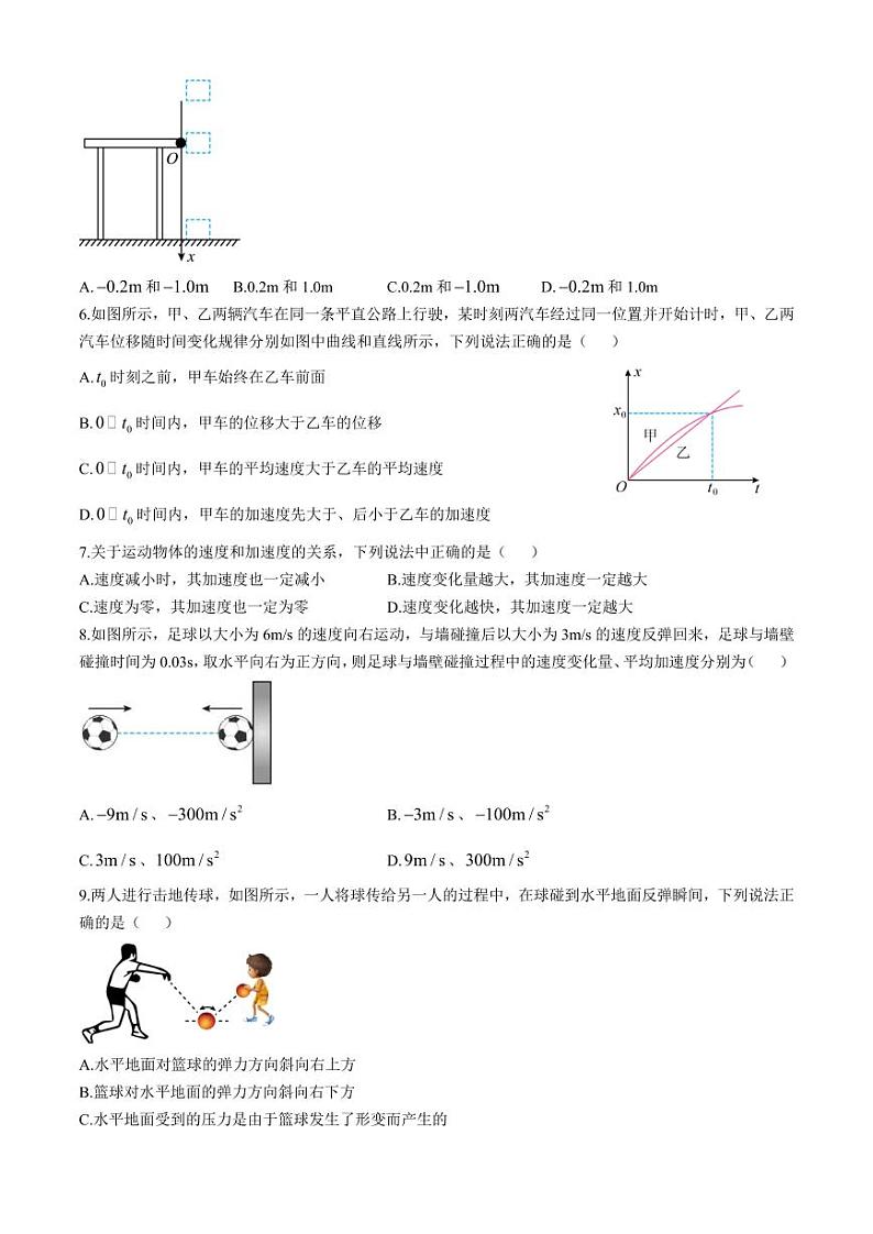 浙江温州新力量联盟2024年高一上学期期中联考物理试卷+答案第2页