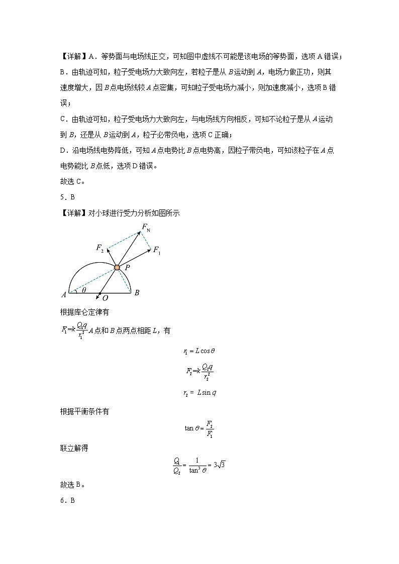 高二年级期中考试物理参考答案第2页