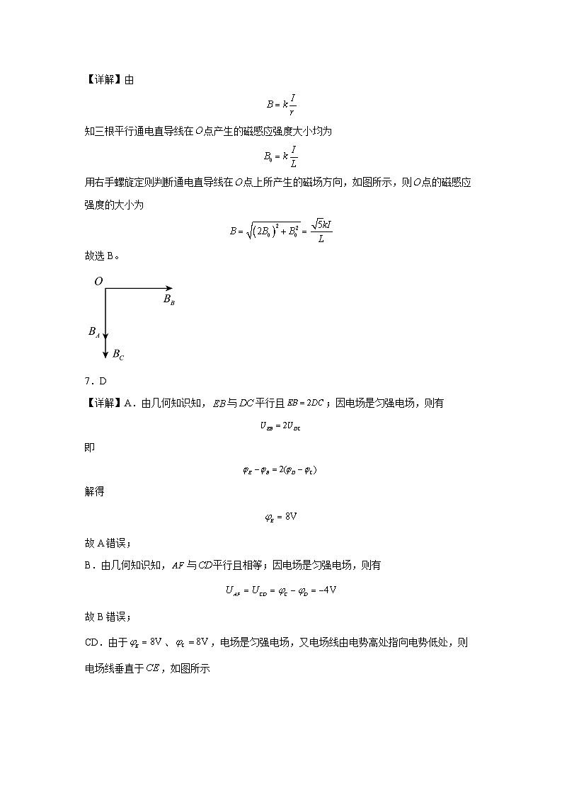 高二年级期中考试物理参考答案第3页